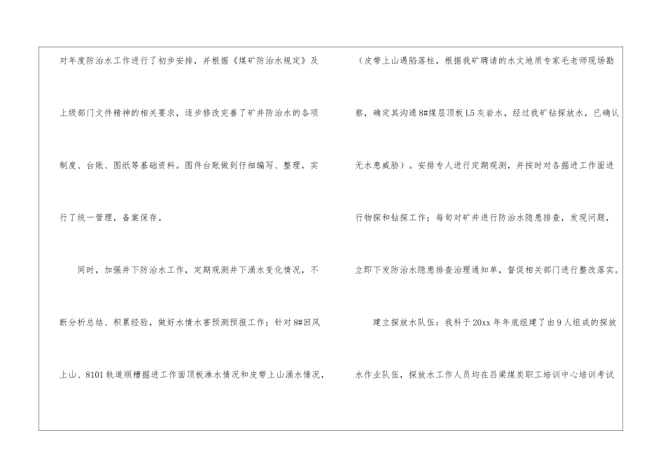 季度工作总结集锦七篇_第3页