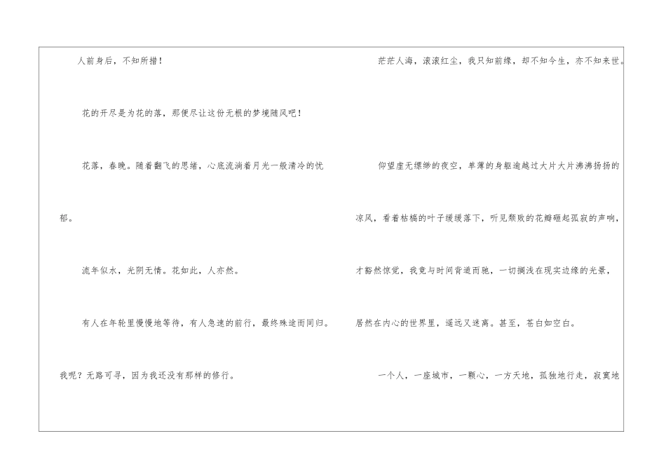 孤单独舞爱情诗歌_第2页