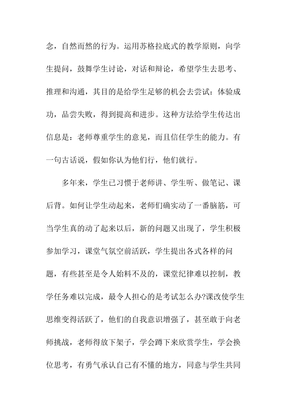 学习信息技术学习总结_第3页