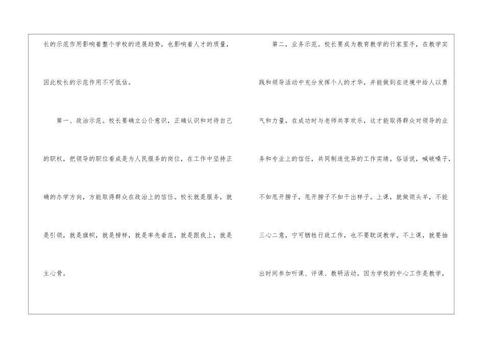 学习培训心得体会三篇_第3页