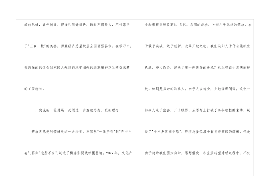 学习培训心得体会模板合集六篇_第2页