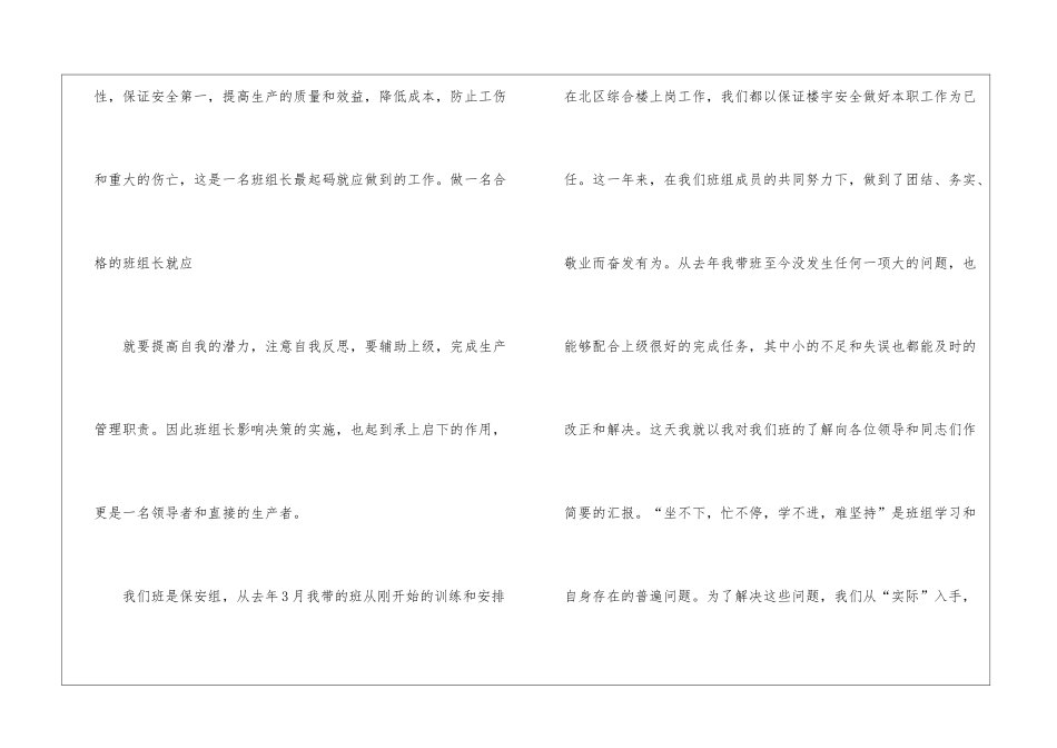 学习培训心得体会模板7篇_第2页