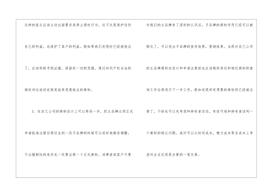 学习培训心得体会合集8篇_第3页