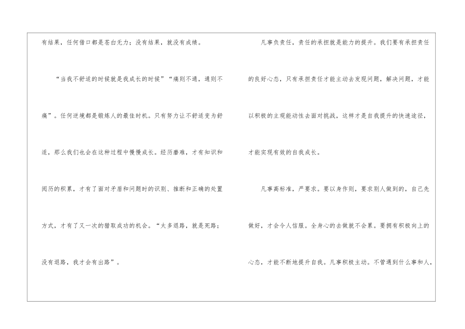 学习培训心得体会模板集锦五篇_第2页