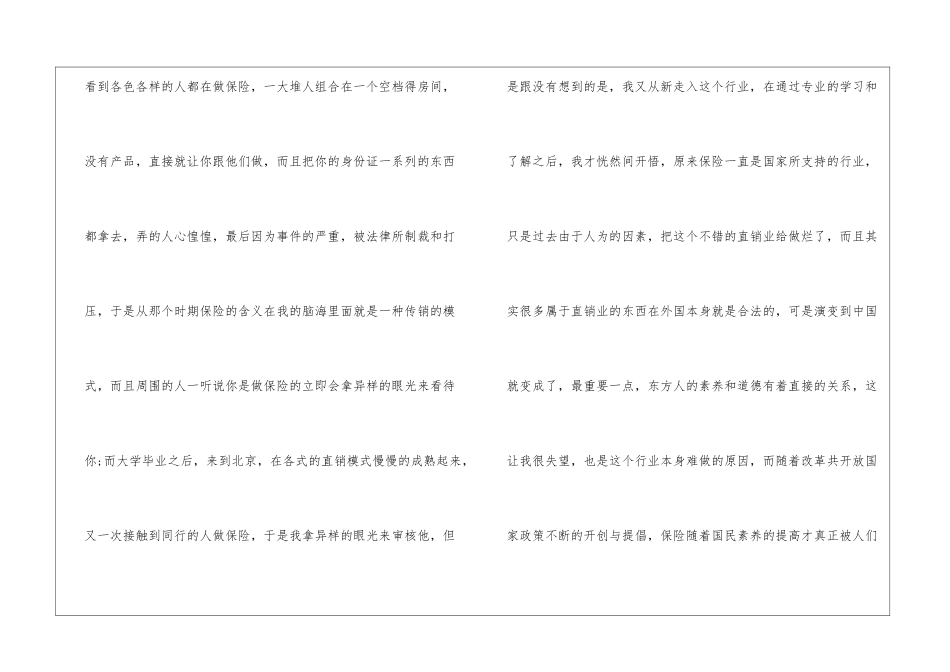 学习培训心得体会模板集合五篇_第3页