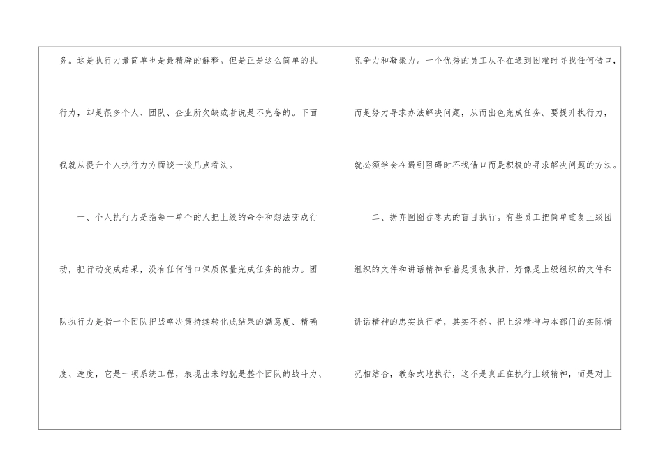学习培训心得体会锦集九篇_第2页
