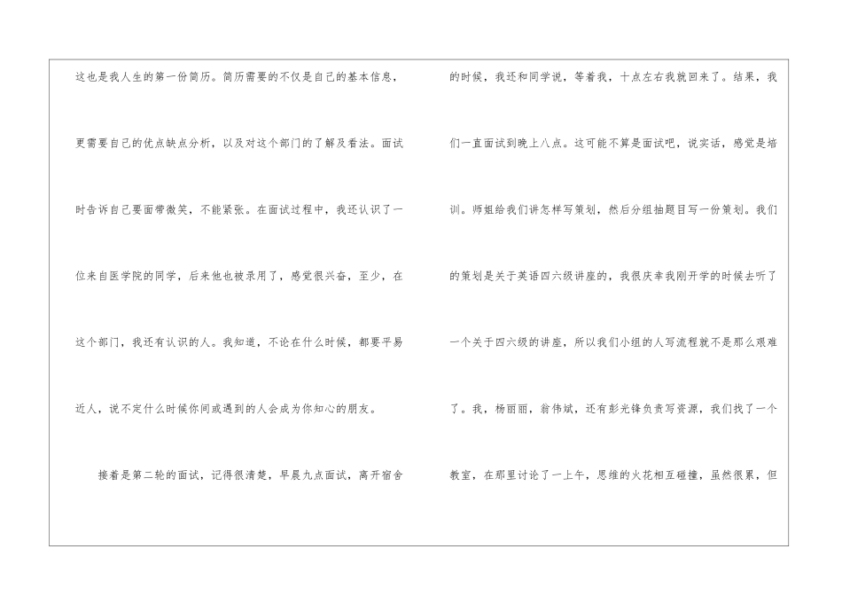 学习实践部工作总结_第2页