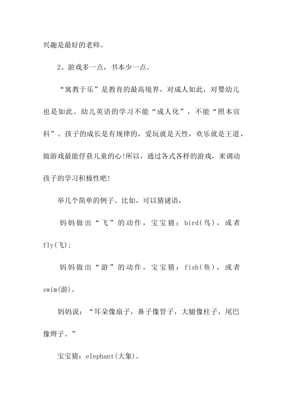 学习技巧介绍_第2页