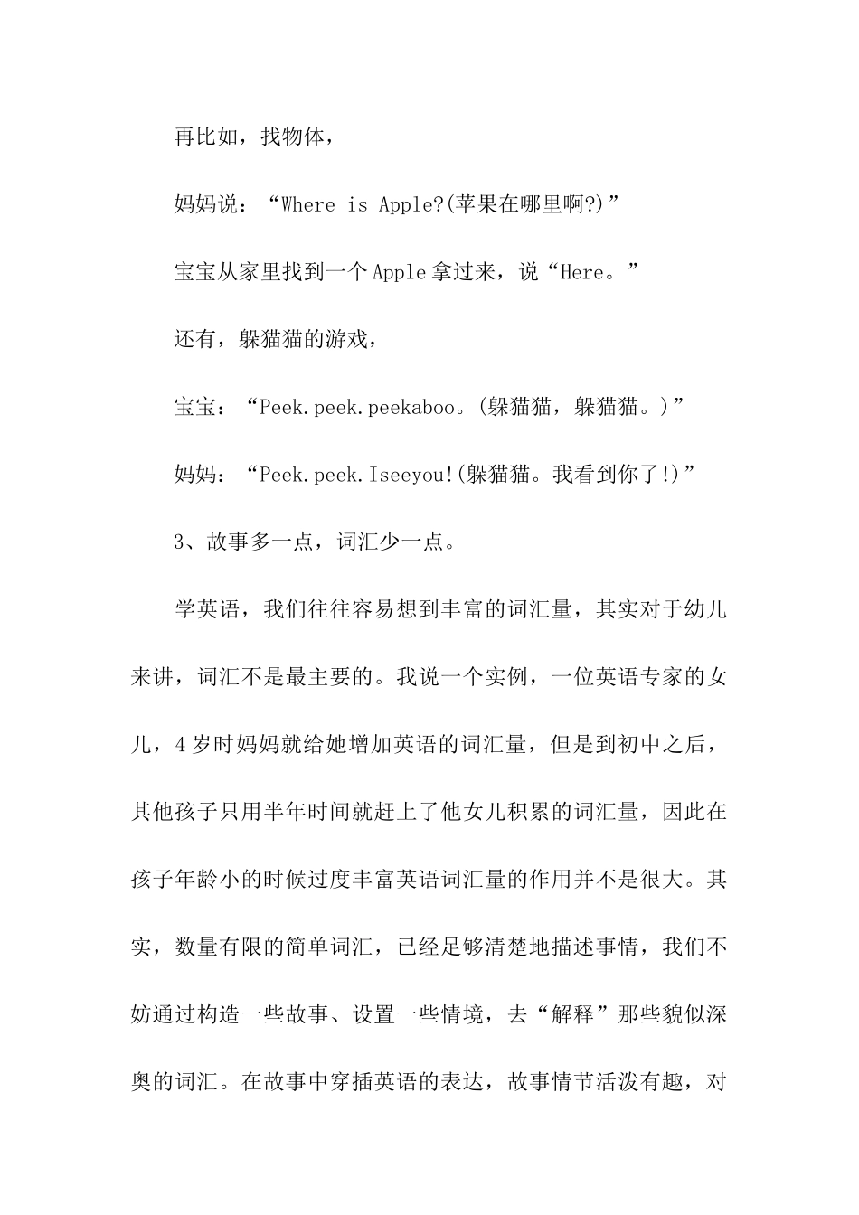 学习技巧介绍_第3页