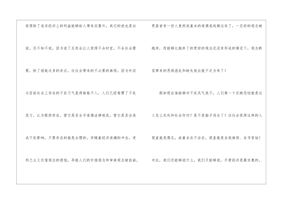 学习教育心得体会八篇_第3页