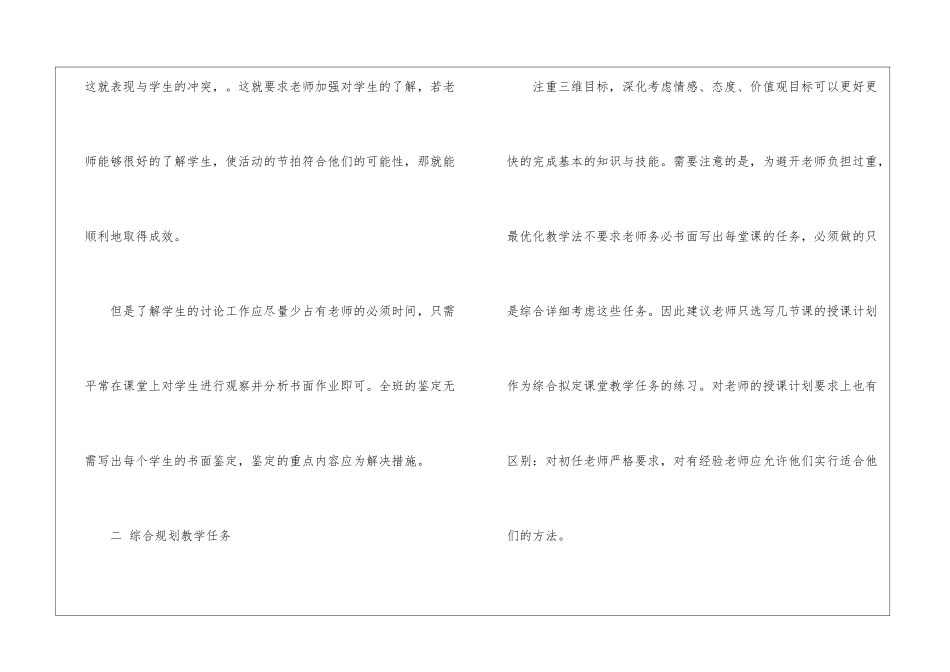 学习教育心得体会模板合集5篇_第3页