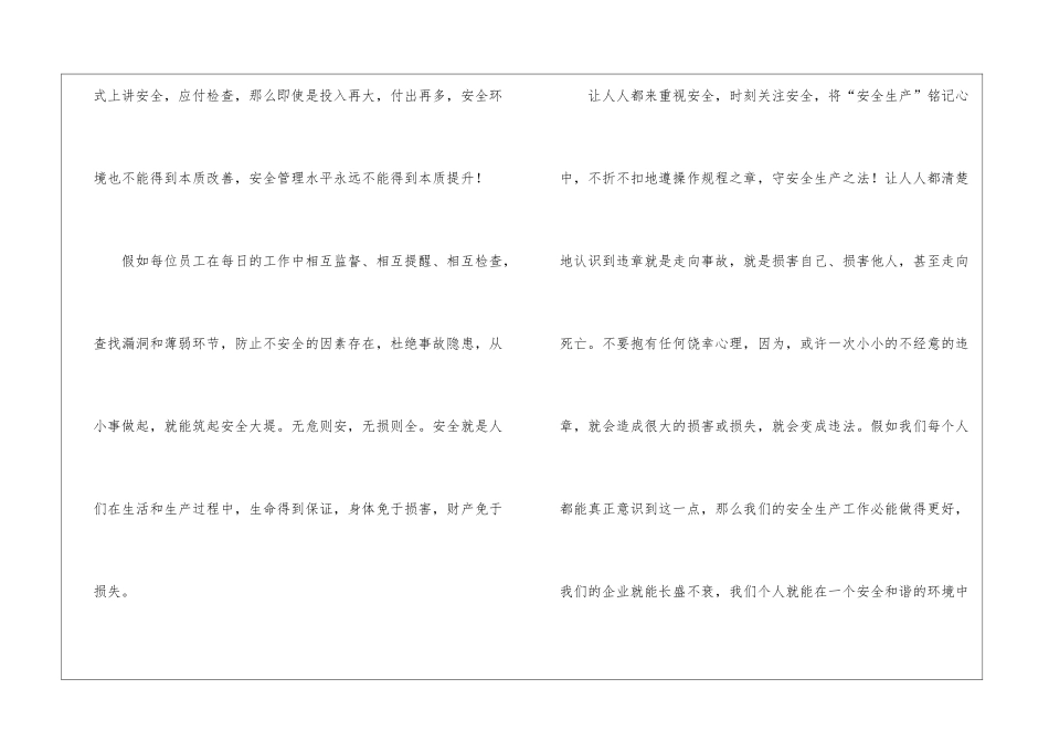 学习教育心得体会汇总7篇_第2页