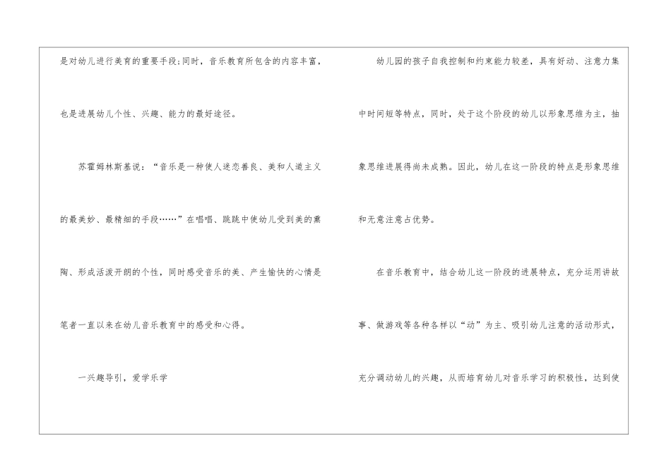 学习教育心得体会汇总9篇_第3页