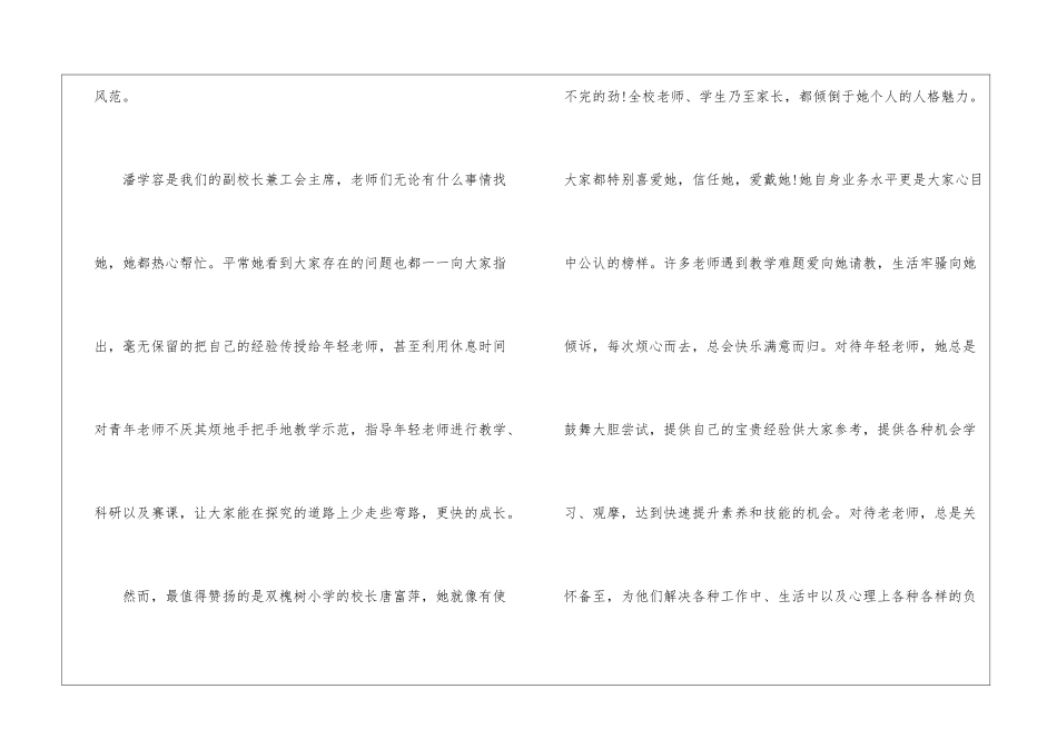 学习教育心得体会集合6篇_第3页