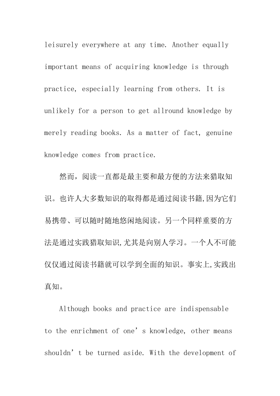 学习知识要讲究方法-Approaches-to-Knowledge_第2页