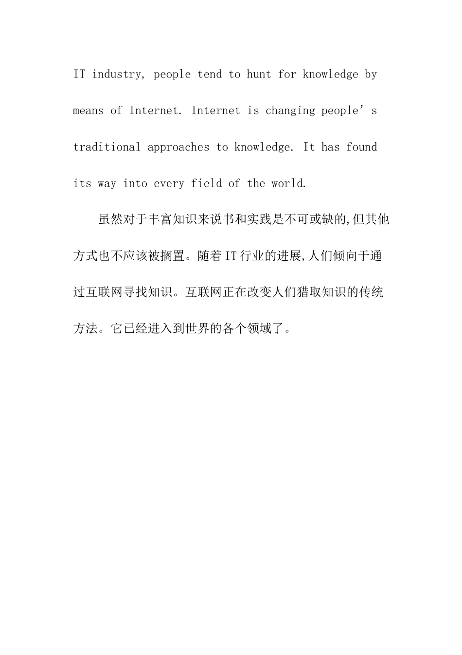 学习知识要讲究方法-Approaches-to-Knowledge_第3页