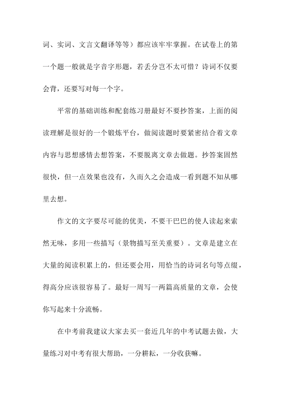 学习经验总结(精选10篇)_第2页