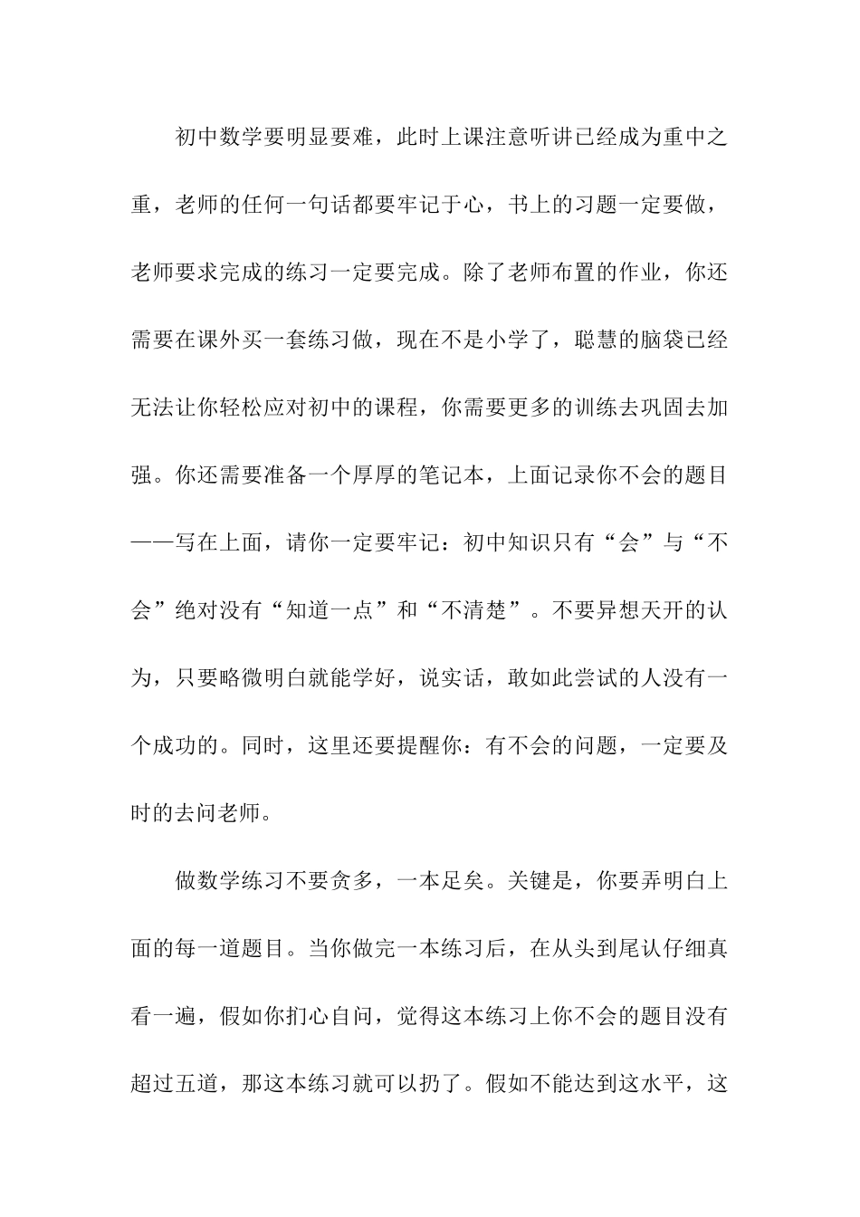 学习经验总结(精选10篇)_第3页