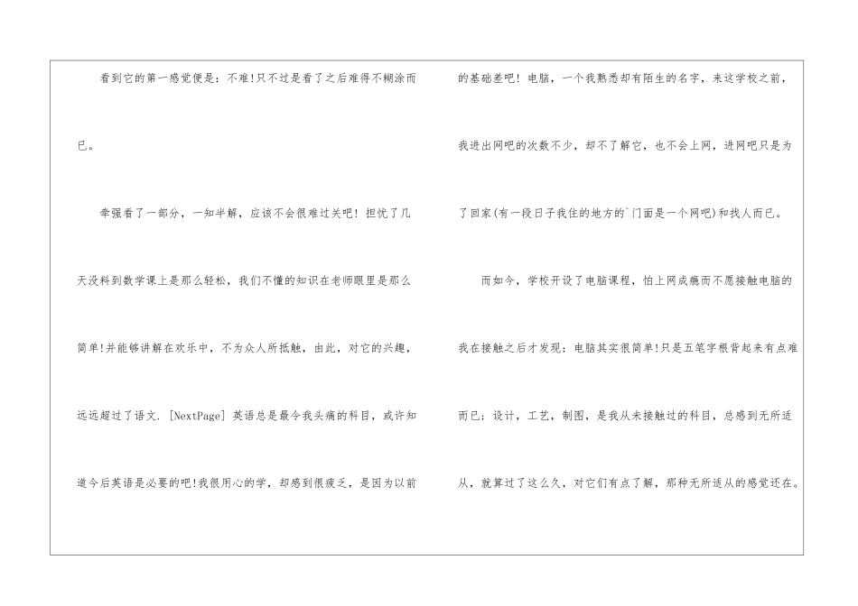 学习经验总结500字_第3页