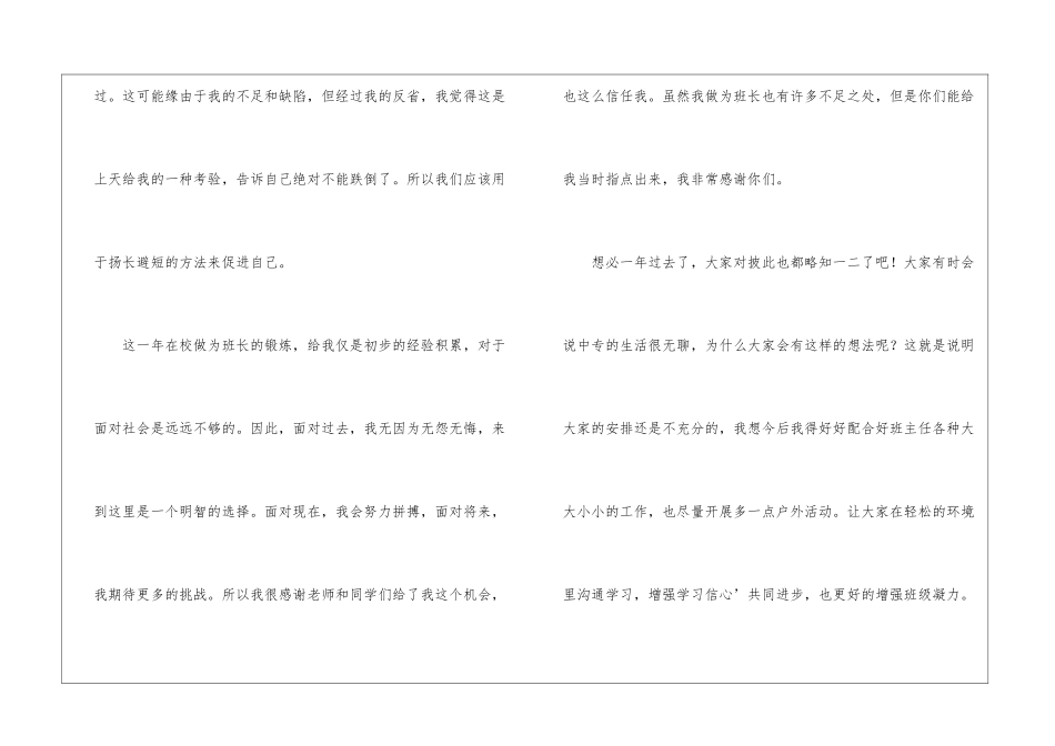 学习自我鉴定3篇_第2页