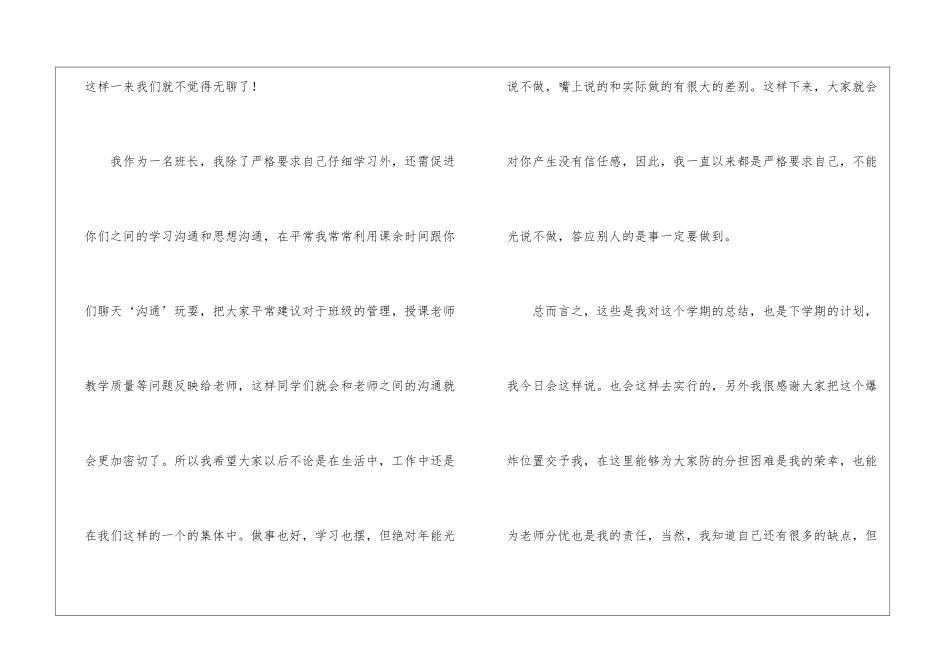 学习自我鉴定3篇_第3页