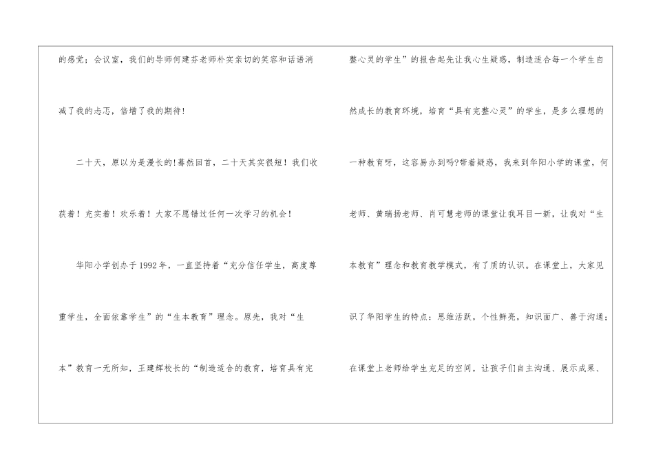 学习自我鉴定5篇_第2页