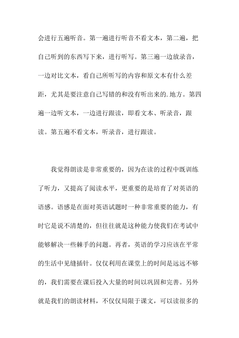 学习英语的窍门分享_第2页