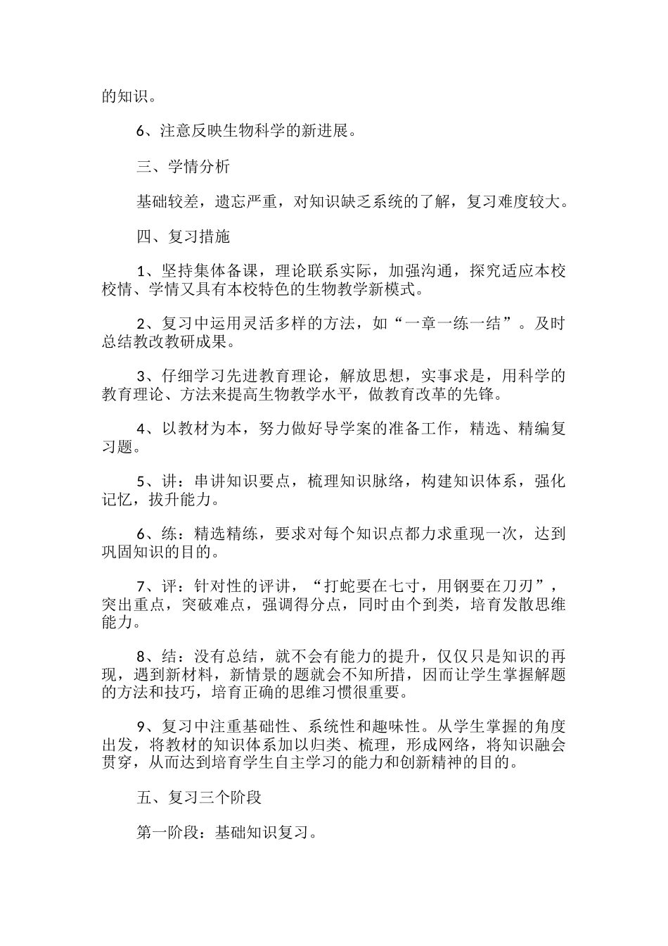 学习计划推荐_第2页