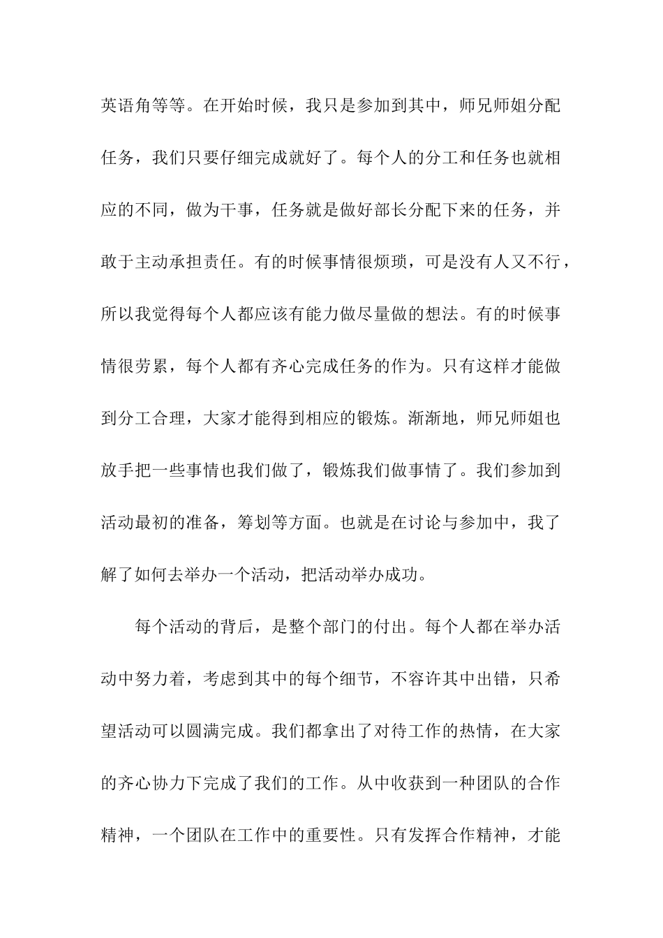 学习部年终工作总结合集5篇_第2页