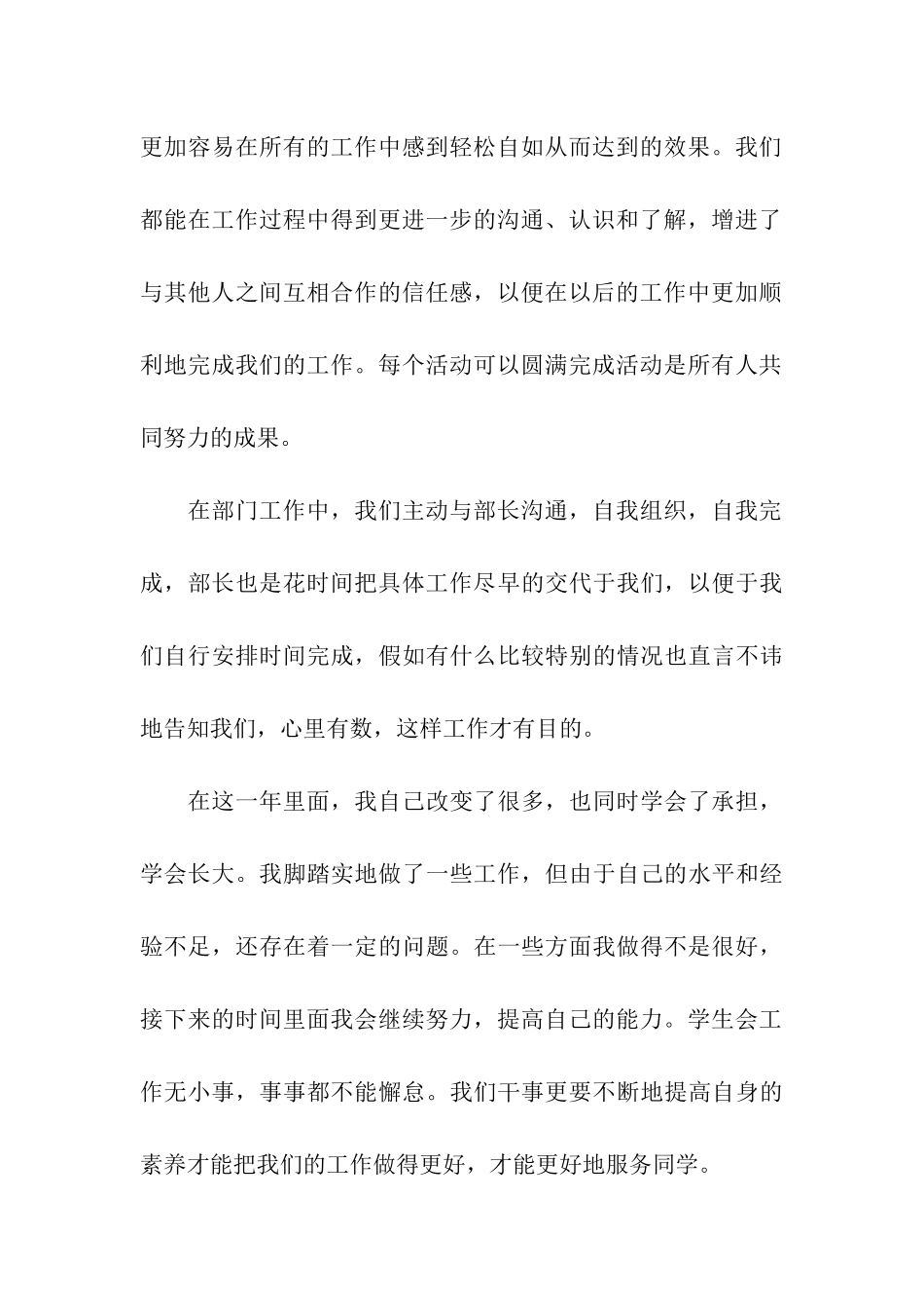 学习部年终工作总结合集5篇_第3页