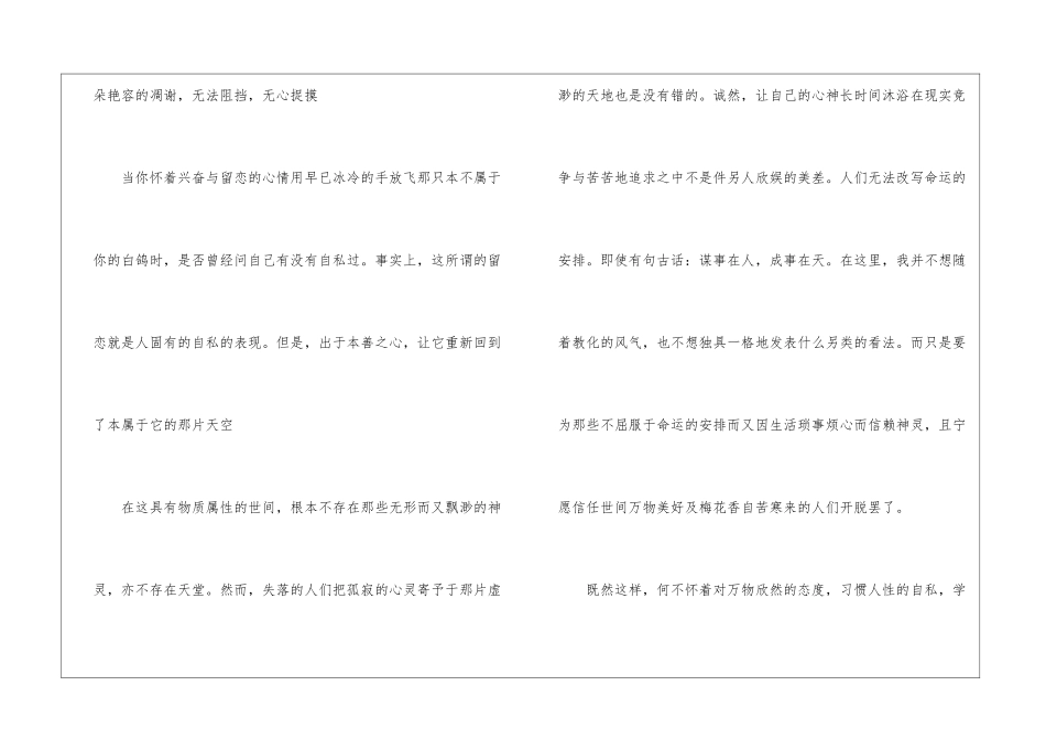 学会创新作文-作文750字-优秀作文范文_第3页