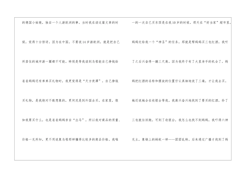 学会独立作文_第2页