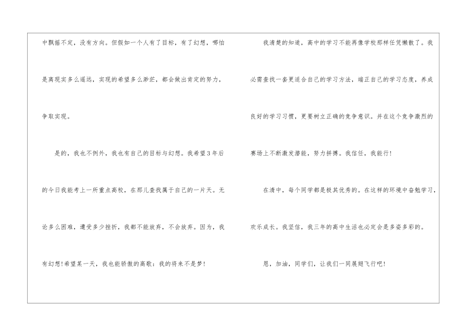 学前教育个人心得体会范文五篇_第3页