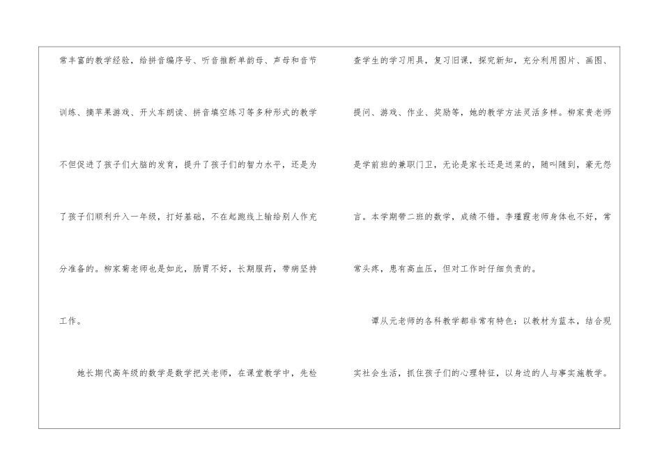 学前班工作总结(精选5篇)_第3页