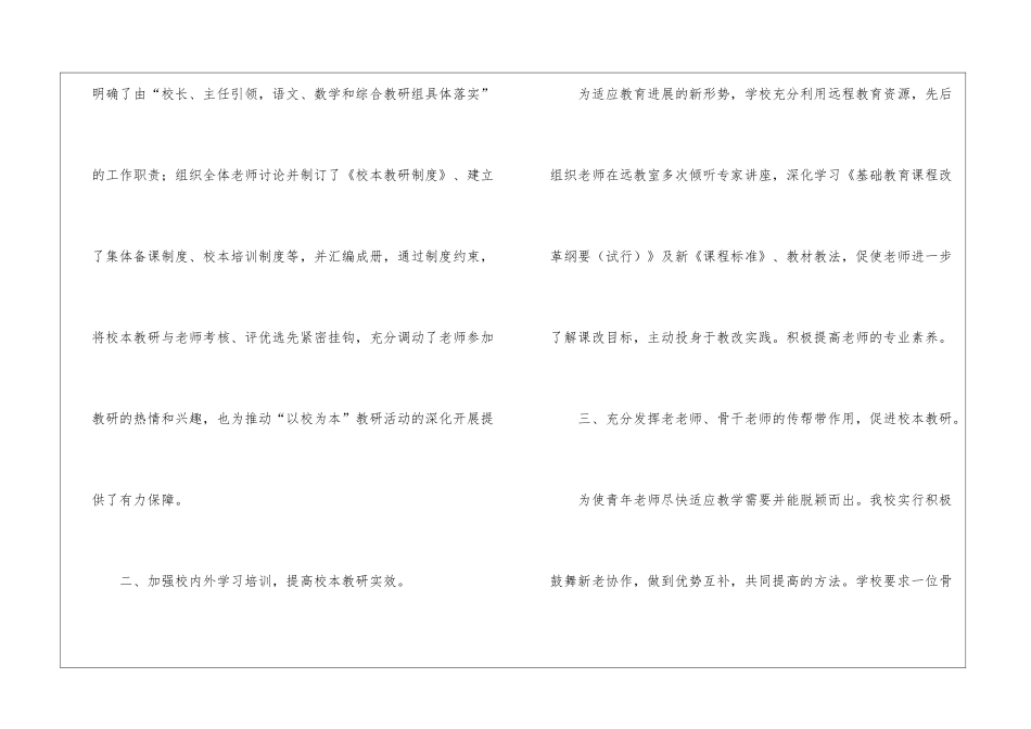 学前班教师教学工作计划_第2页