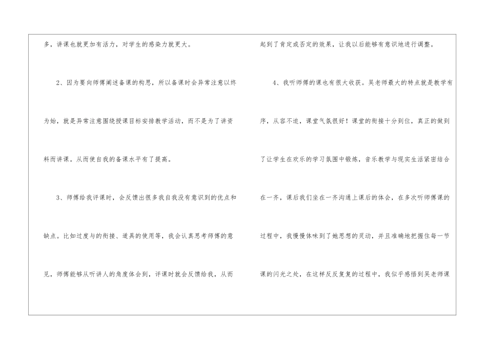 学前班班主任工作总结15篇_第3页