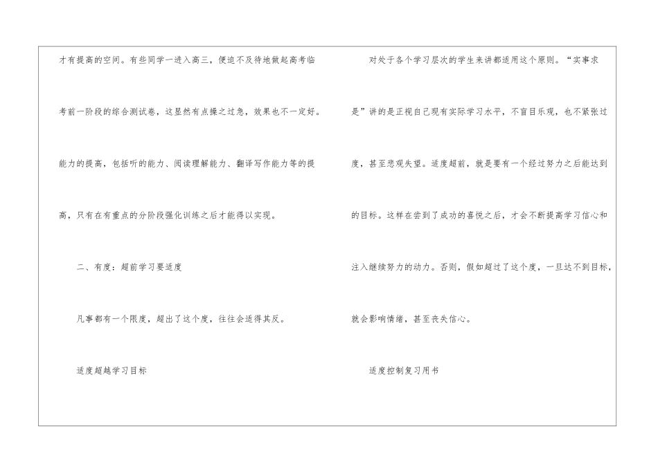 学好英语的几大秘诀_第2页