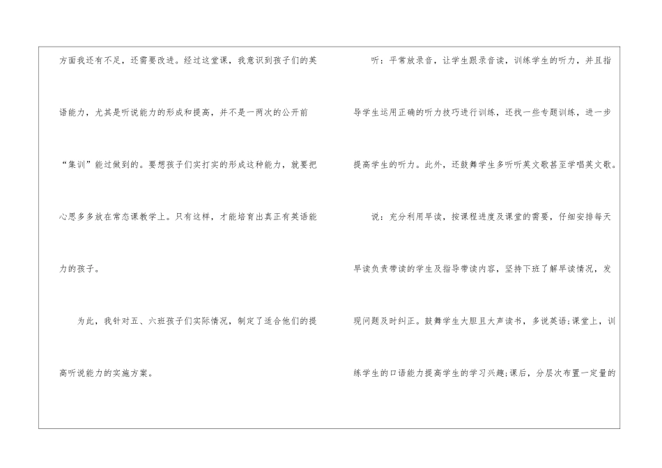 学年上学期个人教学的工作总结_第2页