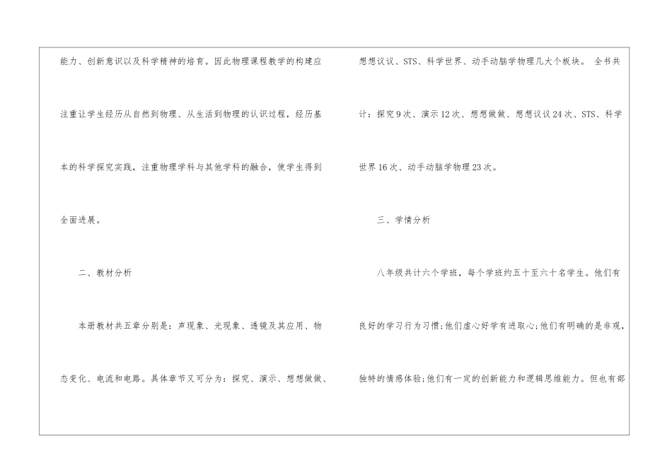 学年工作计划4篇_第2页