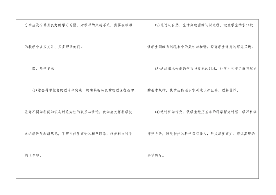 学年工作计划4篇_第3页
