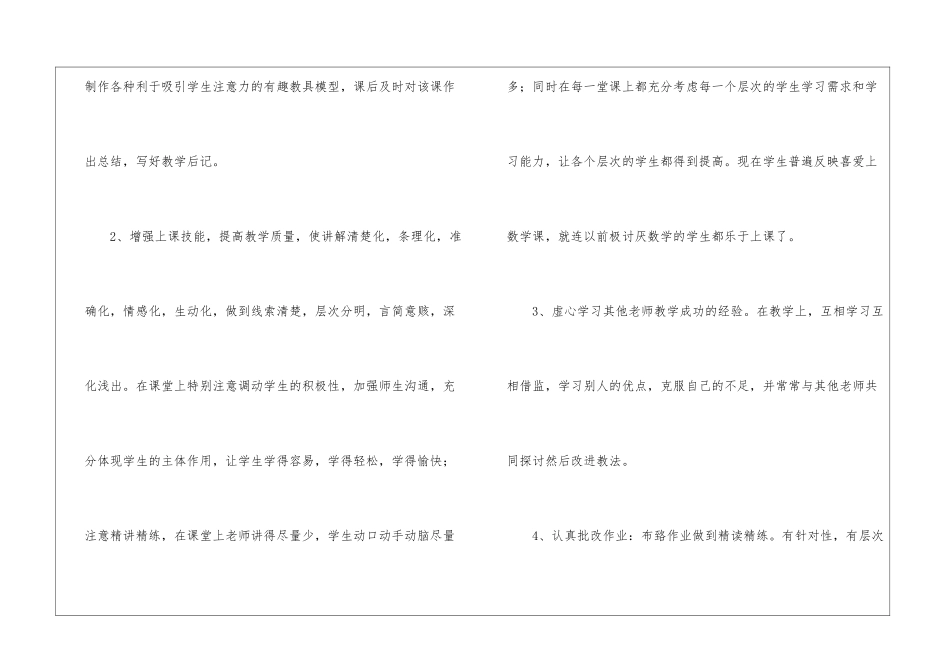 学年度工作总结(通用15篇)_第3页