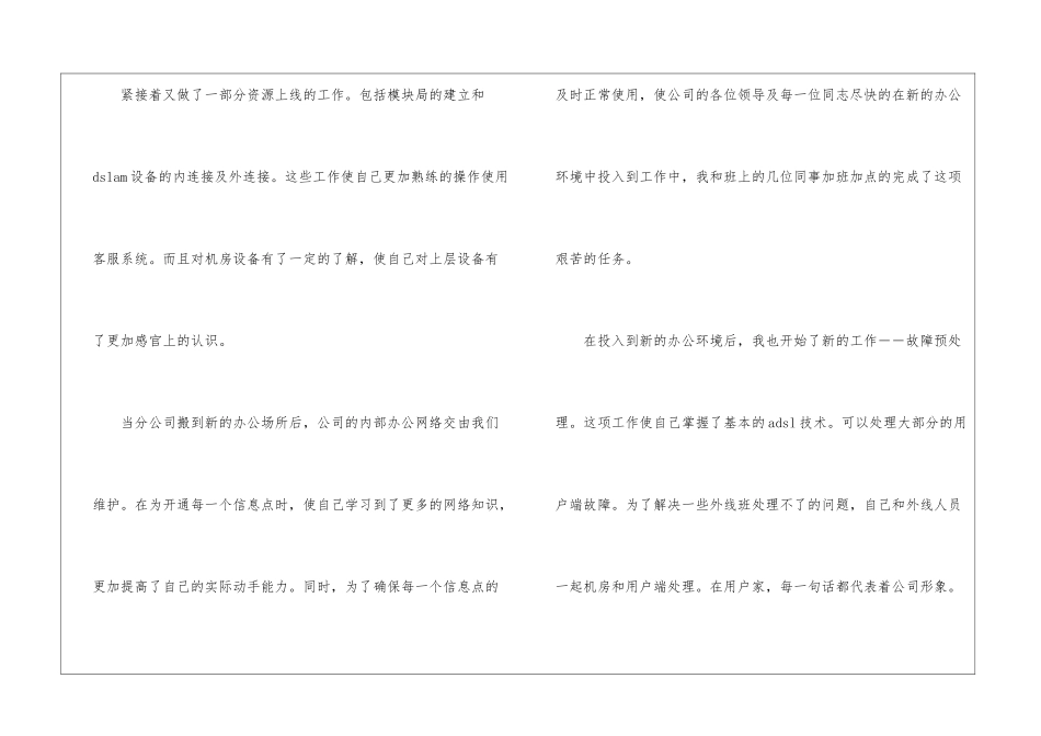 学年度工作总结_第2页