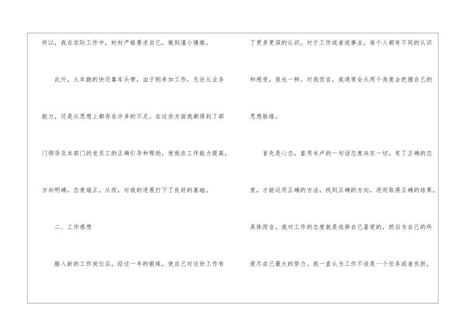 学年度工作总结_第3页