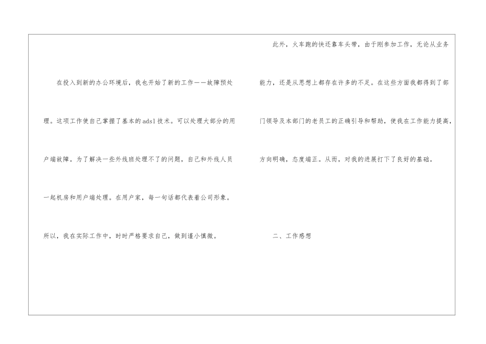 学年度工作总结模板_第3页