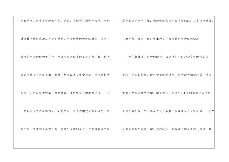 学年度第一学期校本研修工作总结_第2页