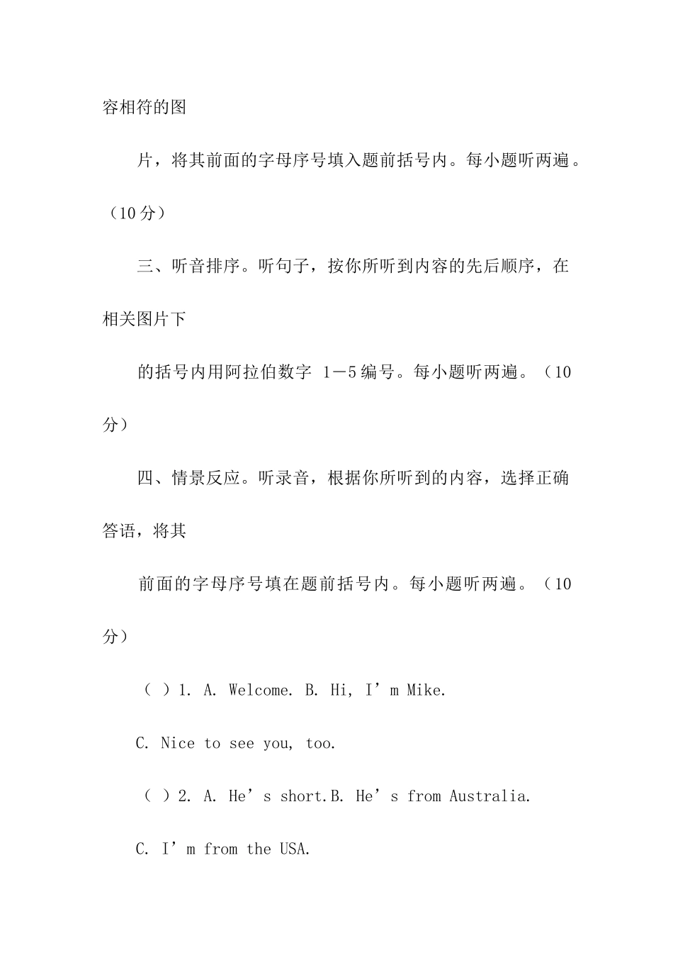 学年度第二学期期中考试试卷_第2页