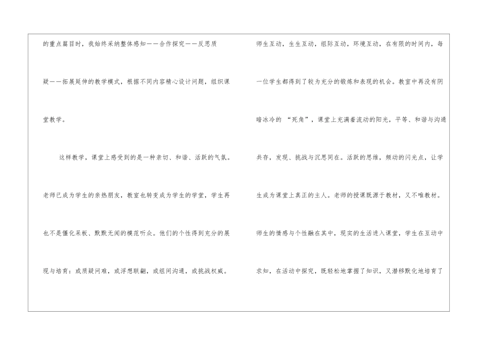 学年教学工作总结模板锦集八篇_第3页