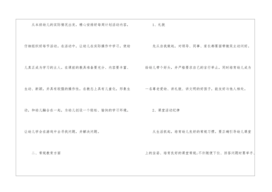 学年教学工作总结三篇_第2页