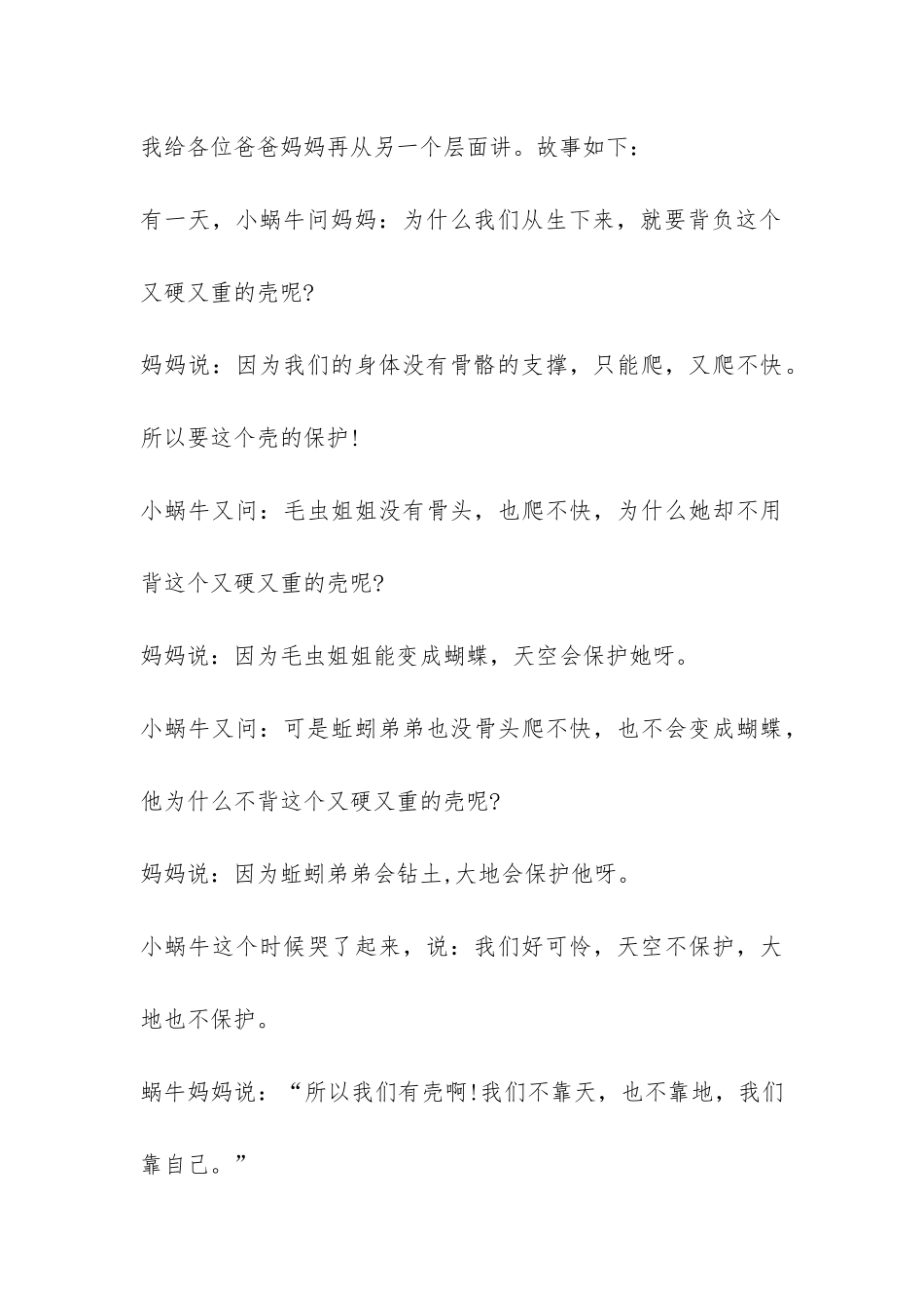 学年开学典礼校长的演讲稿-_第3页