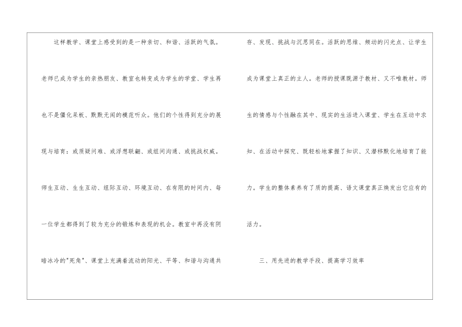 学年教学总结四篇_第3页